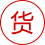 huo_03