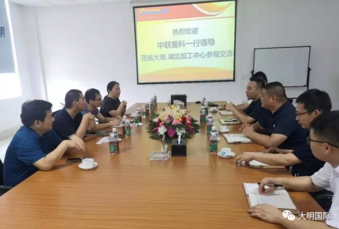 中联沉科来访yl23455永利集团湖北加工中心
