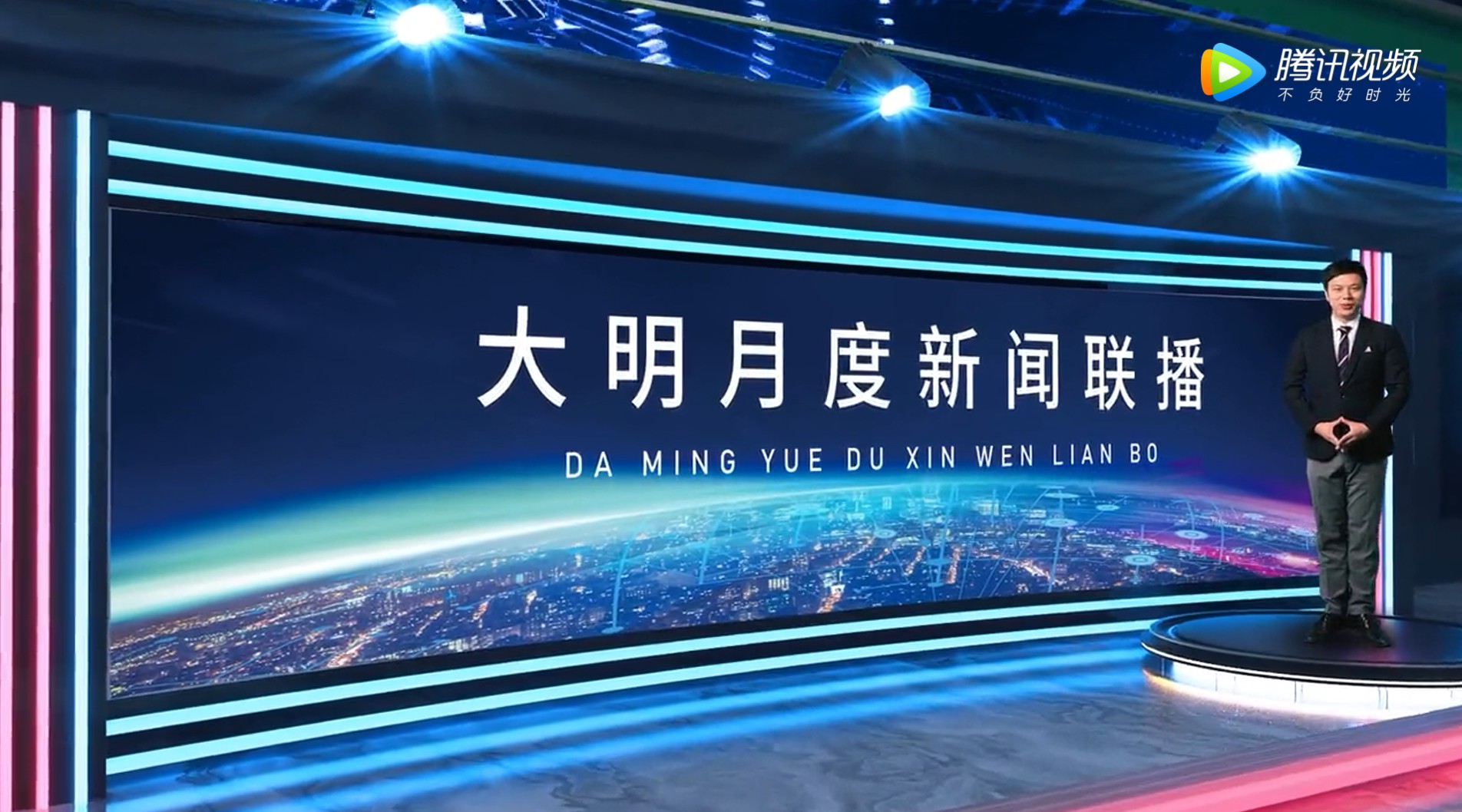 八月《新闻联播》践约而至，升级版等待您的关注！