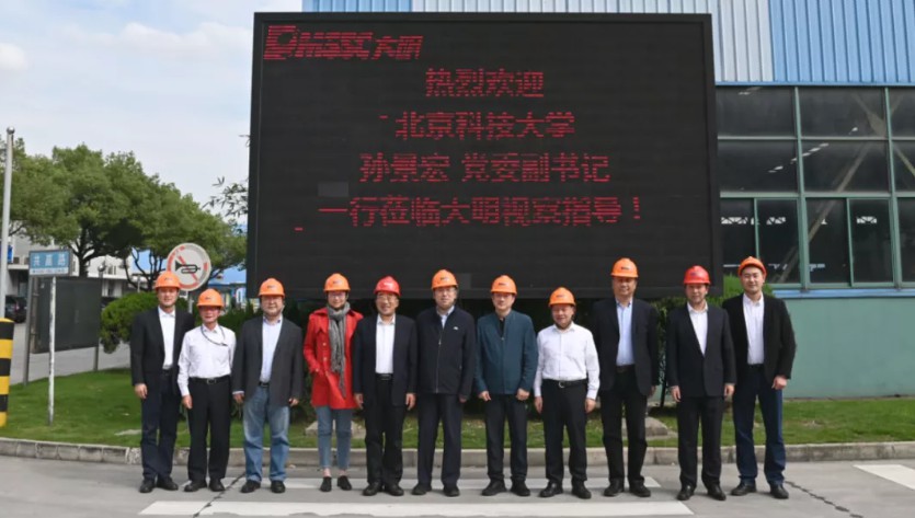 北京科技大学党委副书记孙景宏一行来访yl23455永利集团