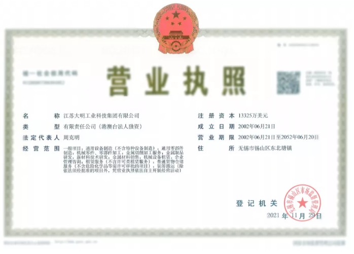【沉要通知】布告！江苏yl23455永利集团金属制品有限公司改名