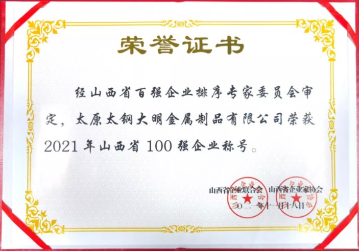 中国·永利yl23455(股份)有限公司-官方网站