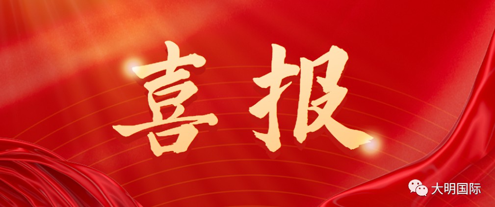 喜获“丰登”！yl23455永利集团集团9月316L钢种业绩再创新高