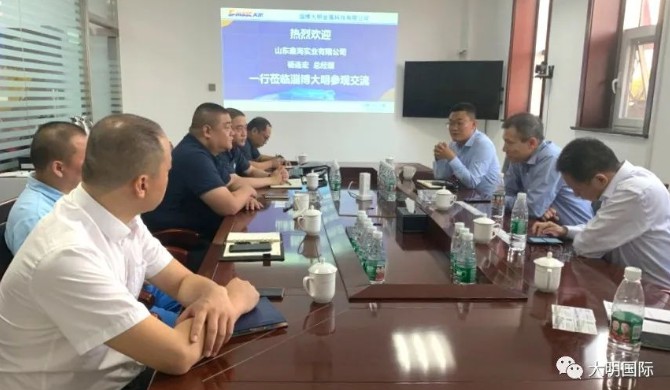 山东鑫海实业杨连宏总经理一行来访yl23455永利集团