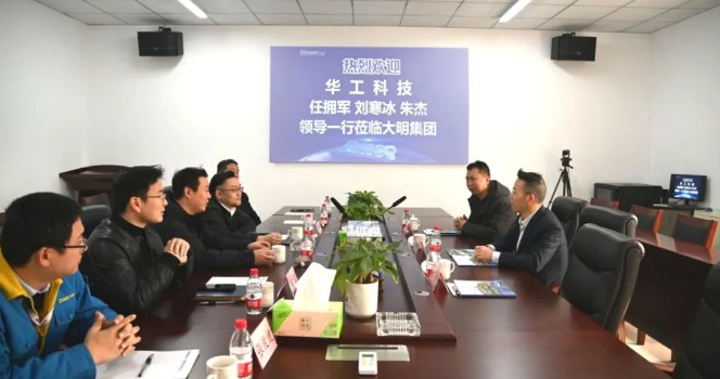 武汉华工激光工程副总经理任拥军一行来访yl23455永利集团靖江基地