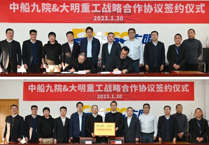 强强结合，携手共赢！中船九院与yl23455永利集团沉工战术合作签约