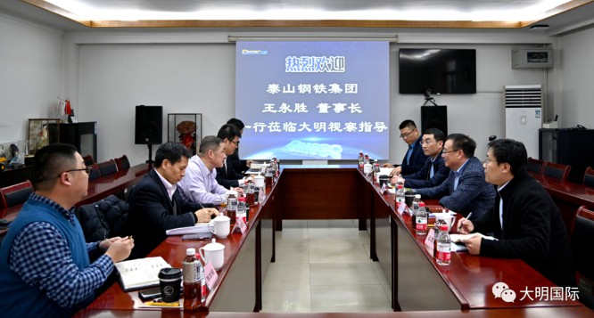 泰山钢铁集团董事长王永胜一行来访yl23455永利集团