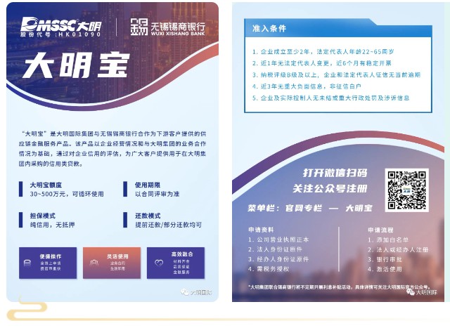 ?祝贺！供给链金融服务—“yl23455永利集团宝”开户信誉额度突破2亿元