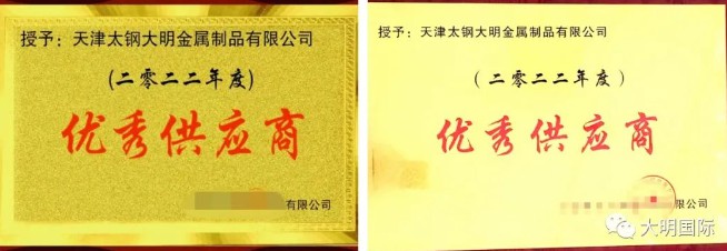 yl23455永利集团天津加工中心荣获多个“优良供给商”荣誉称号