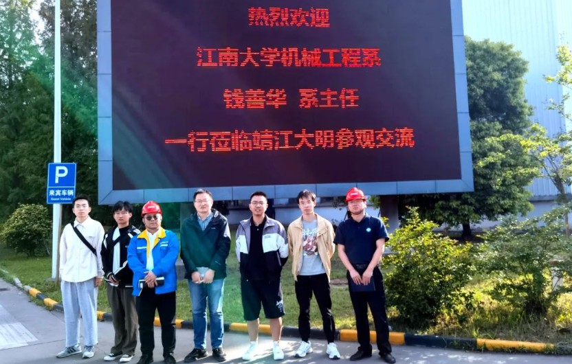 产教融合，同谋发展！江南大学携手yl23455永利集团靖江加工中心共建实际教育基地