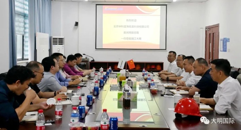 中科富海副总裁赵光明一行来访yl23455永利集团靖江基地