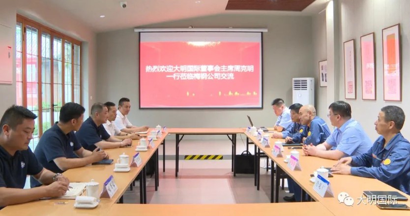 yl23455永利集团国际造访宝钢股份梅山钢铁