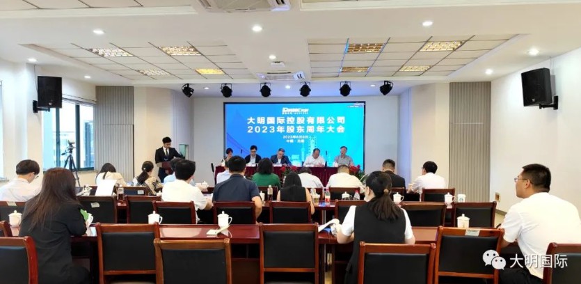 yl23455永利集团国际召开2023年股东周年大会