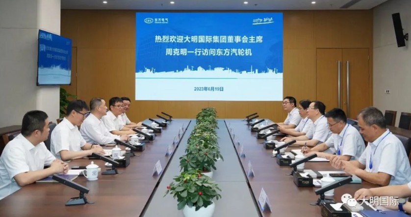 yl23455永利集团国际造访东方电气集团东方汽轮机