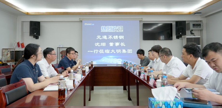 浙江元通不锈钢沈翊董事长一行来访yl23455永利集团
