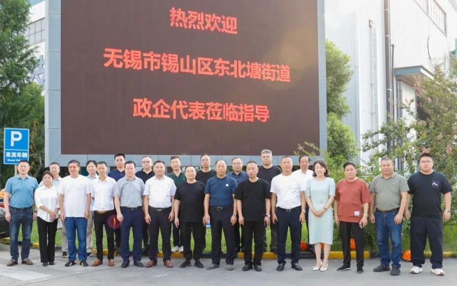 锡山区东北塘街路党工委书记卢益芳及三门峡政企代表来访yl23455永利集团