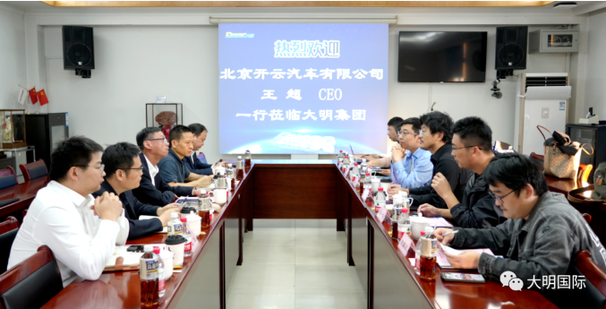 北京开云汽车CEO王超一行来访yl23455永利集团