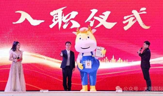 yl23455永利集团国际IP形象初次亮相，新员工“顶顶牛”报到！