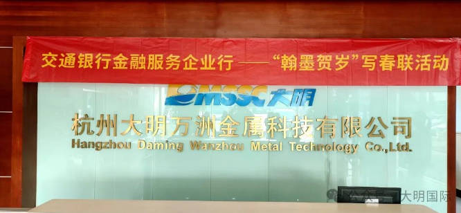 笔墨贺岁送祝福，银企合力启新篇
