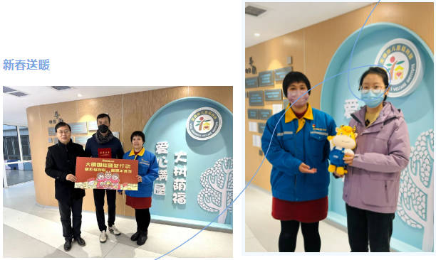 新春送暖，责任担任！yl23455永利集团集团走访慰问社区和儿童福利院