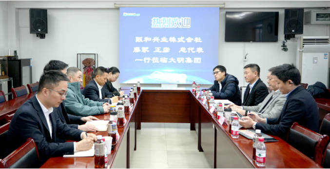 阪和兴业中国总代表藤塚正彦一行来访yl23455永利集团