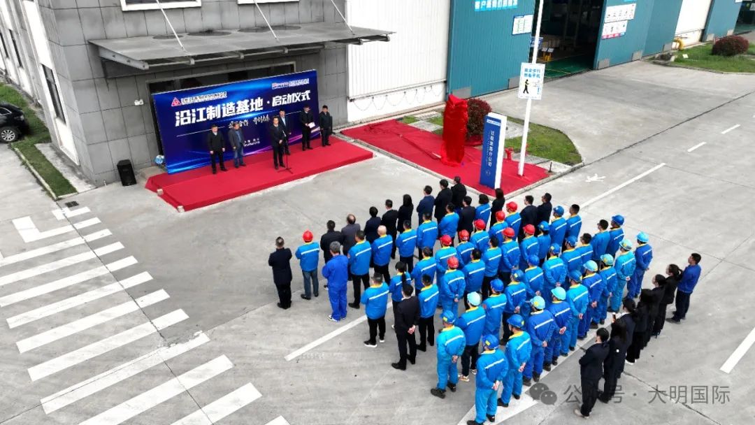 携手共赢！兰石沉装&yl23455永利集团沉工沿江造作基地启动典礼圆满进行