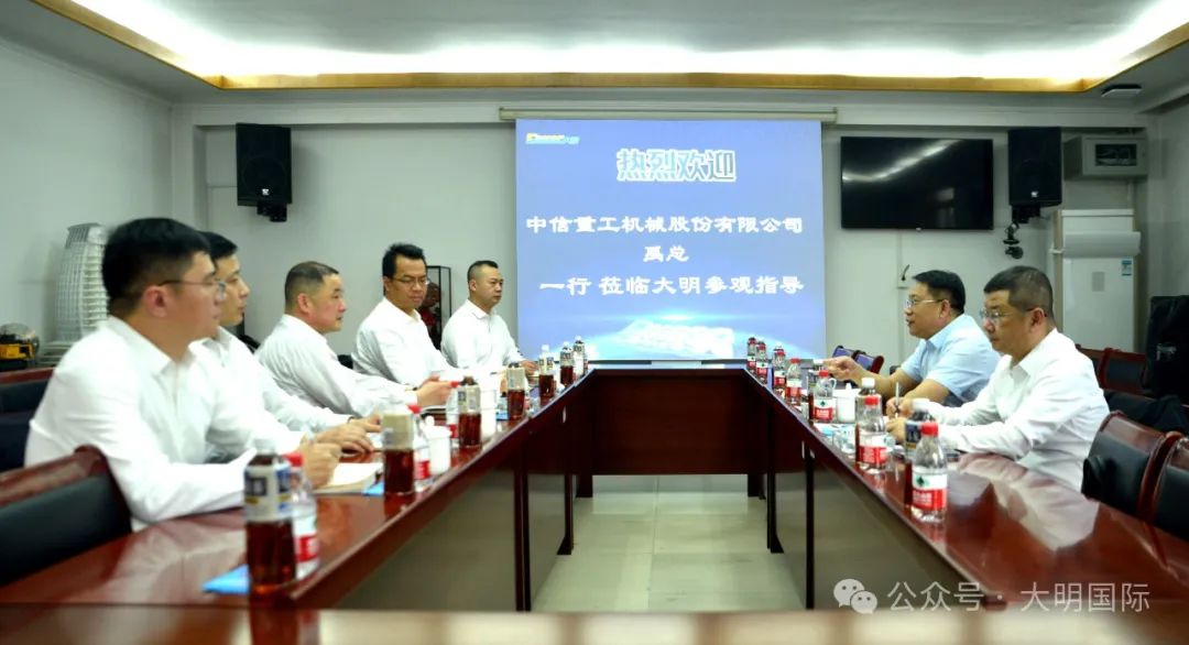 中信沉工辅导一行来访yl23455永利集团