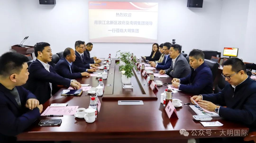 漯河江北新区当局和南钢集团辅导一行来访yl23455永利集团