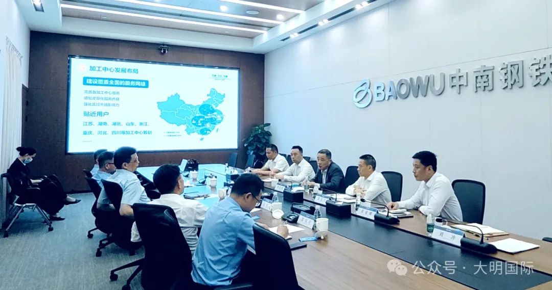 yl23455永利集团国际造访宝武集团中南钢铁