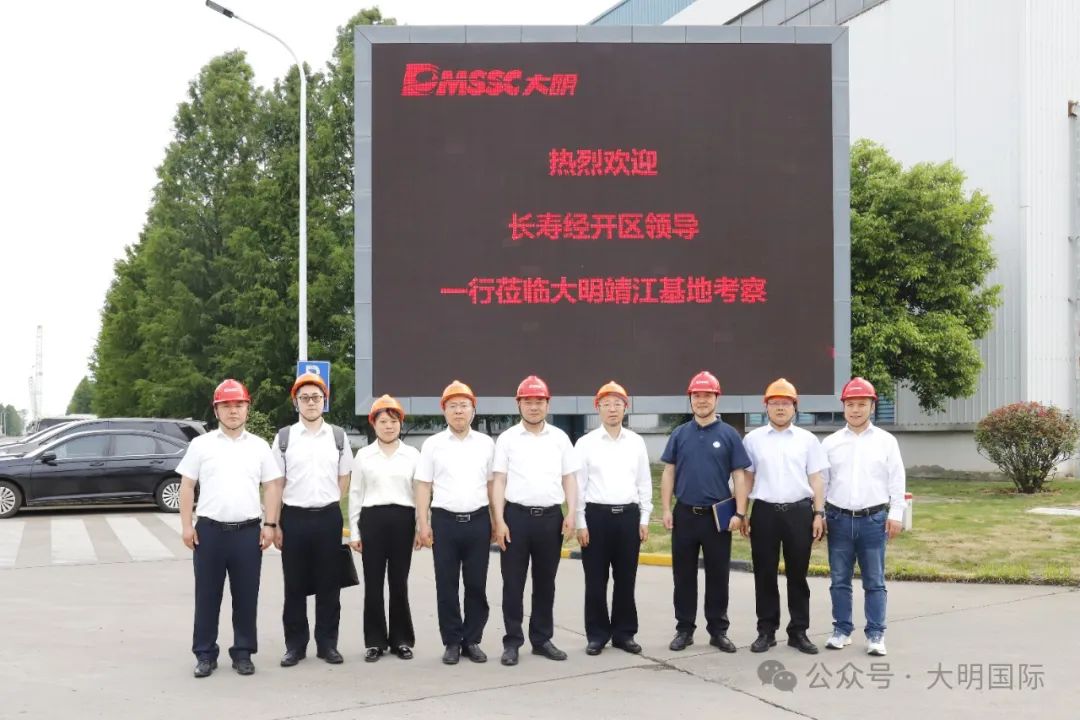 沉庆长命经开区辅导一行来访yl23455永利集团
