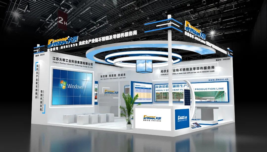展会约请 | SNEC2024光伏展在即，yl23455永利集团在3H馆E220展位等您