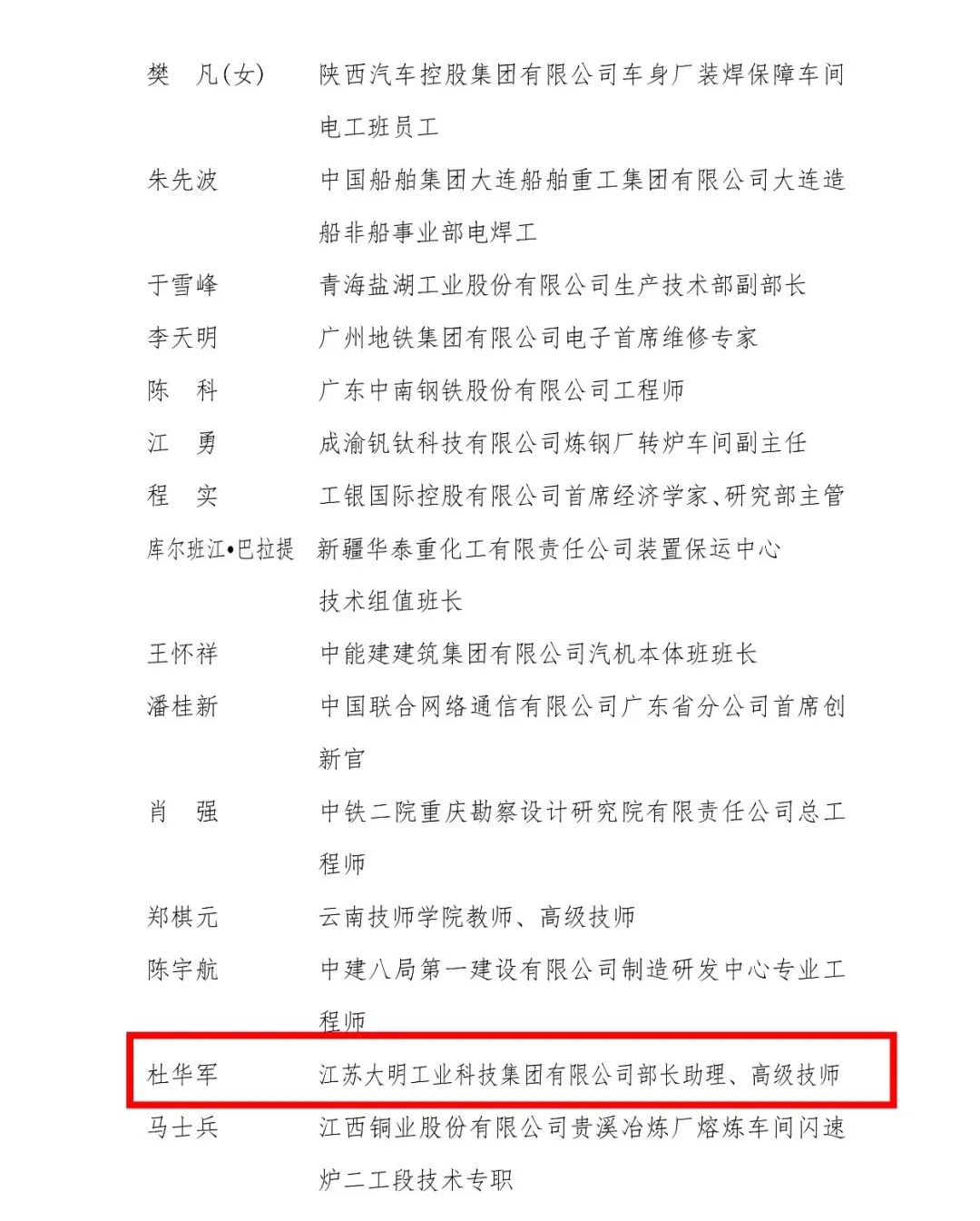 又双叒升级！这份国度技单，他再次上榜