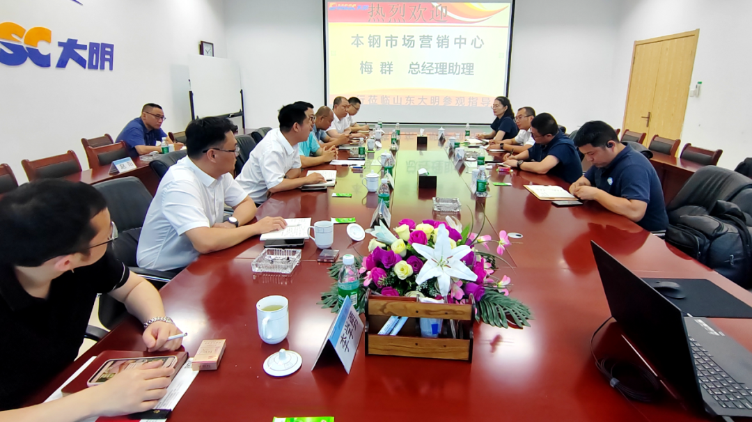 本钢集团市场营销中心来访yl23455永利集团洛阳加工中心