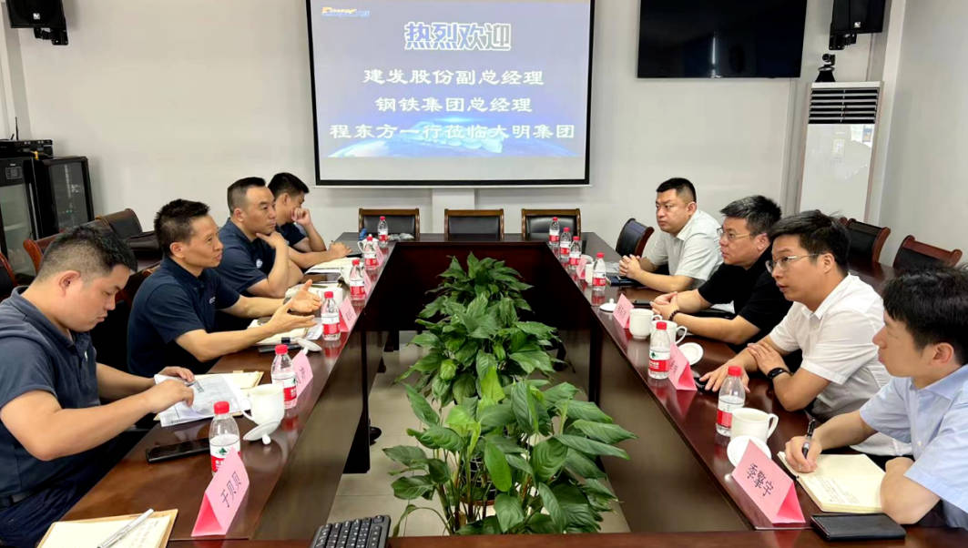 ?建发股份副总经理、建发钢铁集团总经理程东方一行来访yl23455永利集团集团
