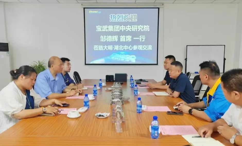 宝武集团中央钻研院邹德辉一行来访湖北yl23455永利集团
