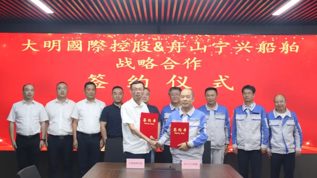 yl23455永利集团国际与宁兴船舶战术合作签约