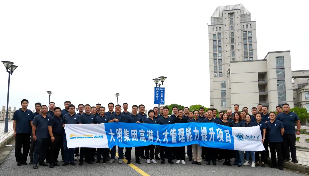 yl23455永利集团集团高潜人才治理能力提升项目圆满结营