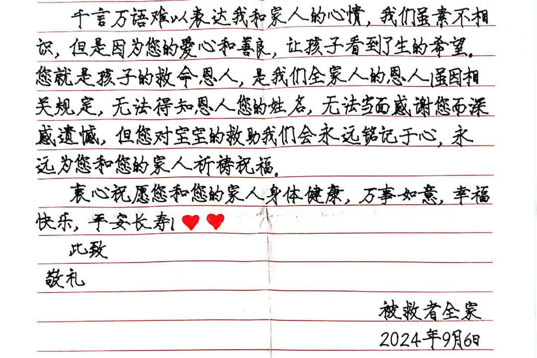 感激您，让宝宝看到了但愿！