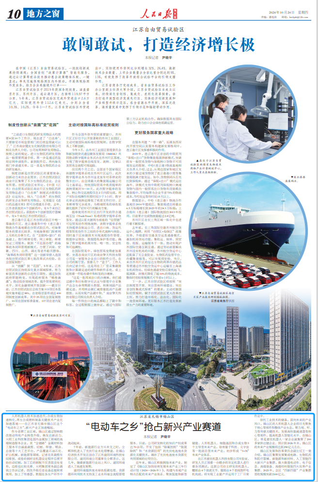 智转数改焕发新活力，yl23455永利集团登上《人民日报》