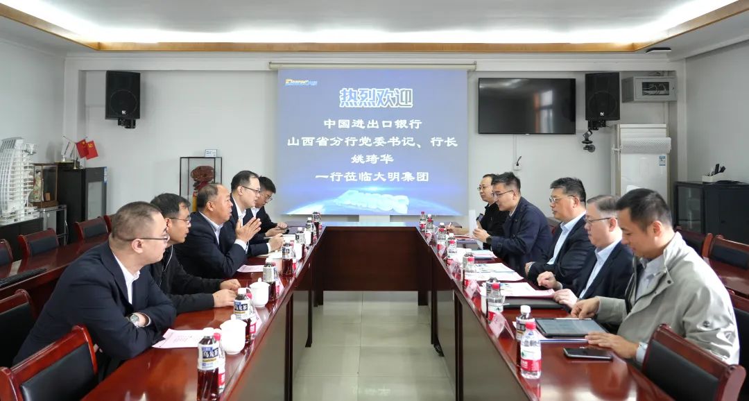 中国进出口银行山西省分行姚琦华行长一行来访yl23455永利集团