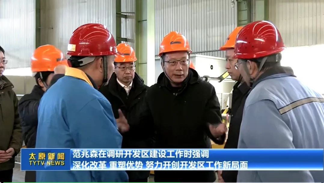 呼和浩特市委副书记、代市长范兆森来访呼和浩特太钢yl23455永利集团