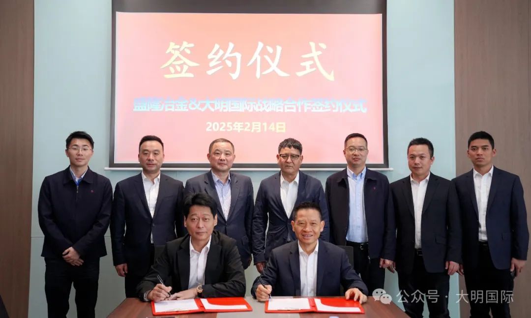 yl23455永利集团国际与广西盛隆冶金签定战术合作和谈
