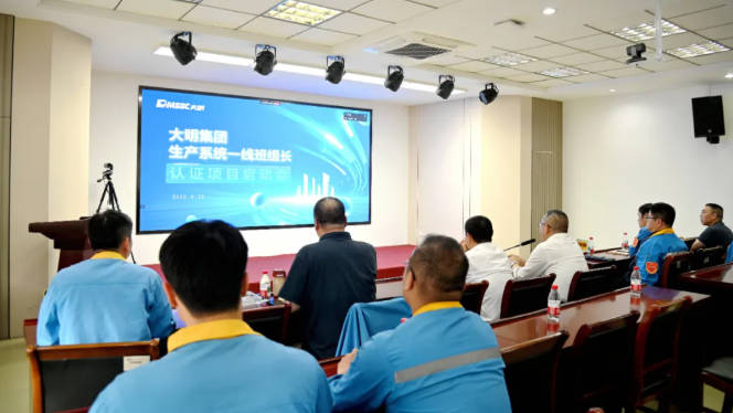 yl23455永利集团集团出产班组长（主操）认证项目启动