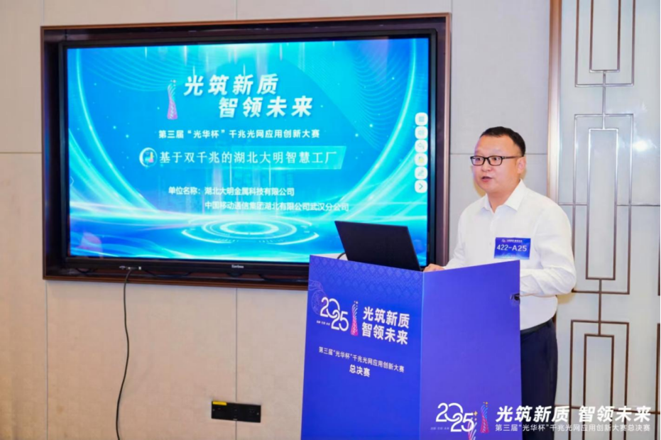 湖北yl23455永利集团获 “光华杯” 创新示范奖，智慧工厂建设再获权威认可