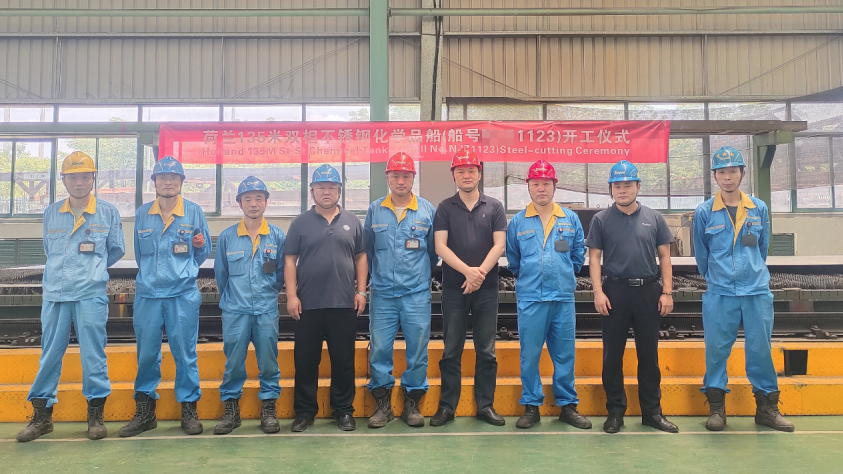 湖北yl23455永利集团承建荷兰高端化学品船项目正式启动