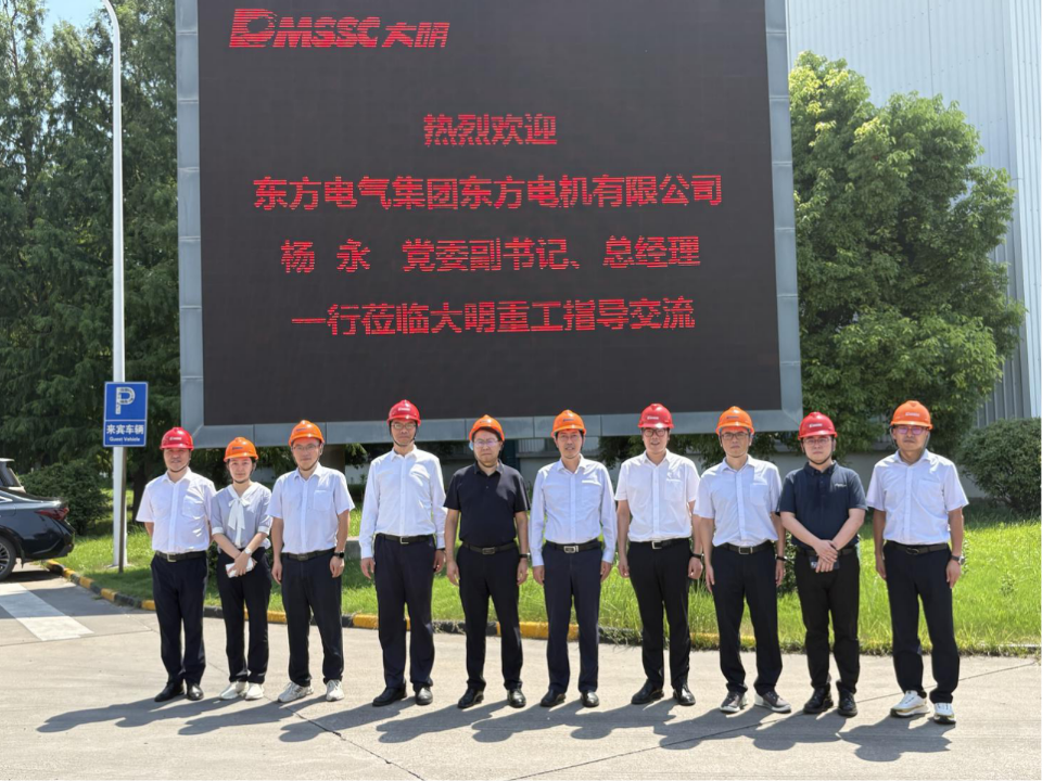 东方电气集团东方电机总经理杨永一行来访yl23455永利集团沉工