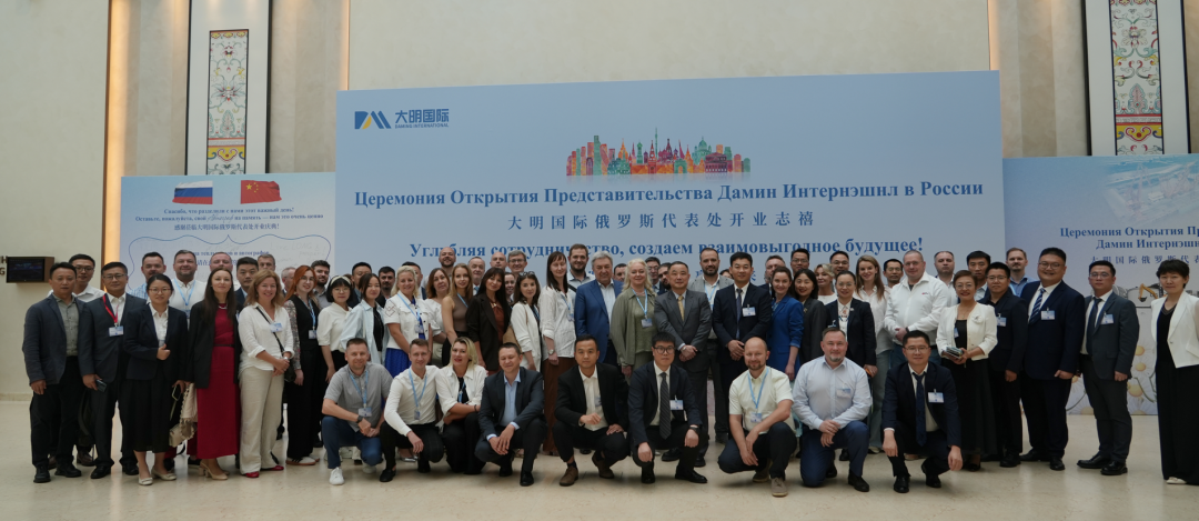 热烈庆祝！yl23455永利集团国际俄罗斯代表处正式开业