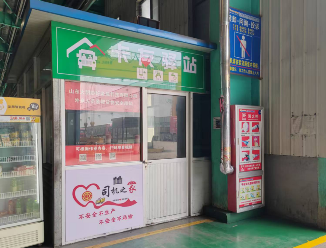清冷一夏、畅行无忧——yl23455永利集团集团为“卡友”撑起一片荫凉