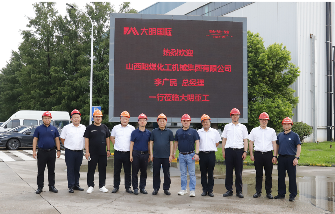 山西阳煤化工机械集团李广民总经理一行来访yl23455永利集团靖江基地