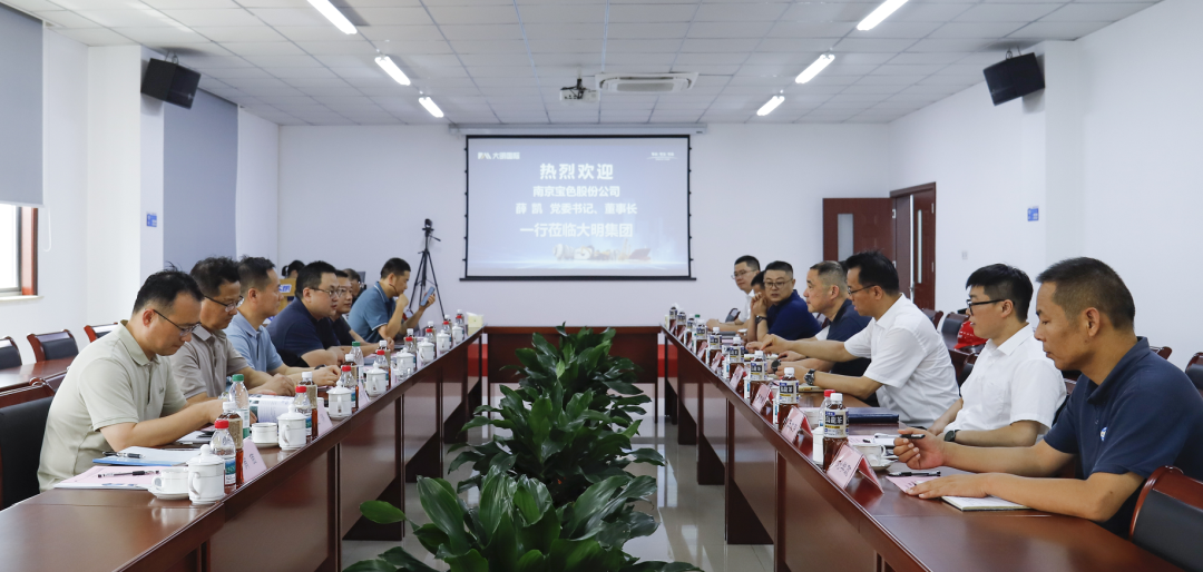 漯河宝色股份辅导一行来访yl23455永利集团靖江基地